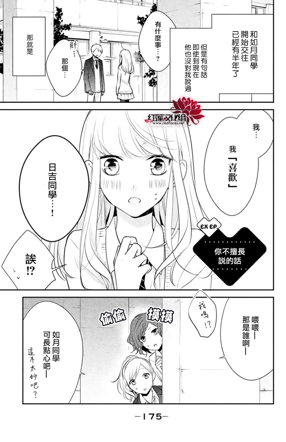 《你不喜欢的恋爱的事》漫画最新章节单行番外加笔免费下拉式在线观看章节第【1】张图片