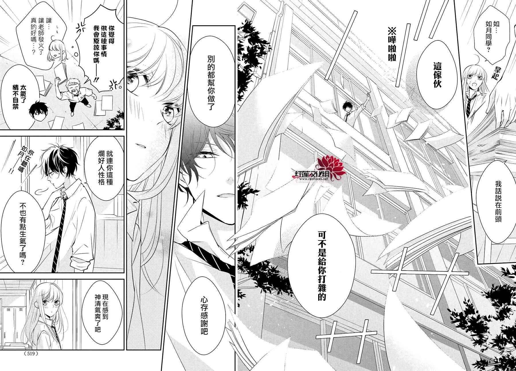 《你不喜欢的恋爱的事》漫画最新章节第5话免费下拉式在线观看章节第【34】张图片