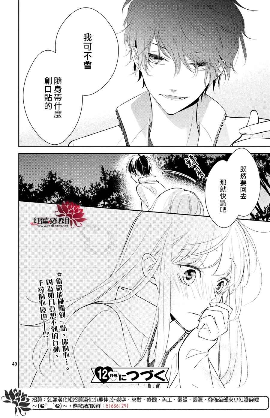 《你不喜欢的恋爱的事》漫画最新章节第3话免费下拉式在线观看章节第【40】张图片