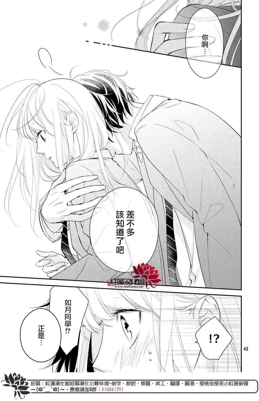 《你不喜欢的恋爱的事》漫画最新章节第2话免费下拉式在线观看章节第【41】张图片