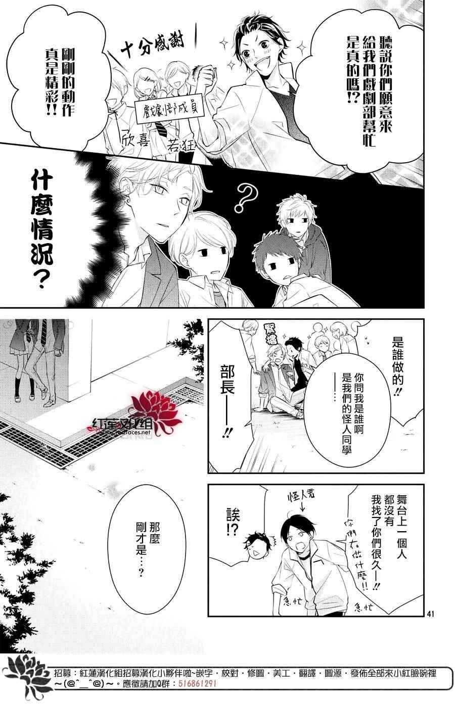 《你不喜欢的恋爱的事》漫画最新章节第2话免费下拉式在线观看章节第【39】张图片