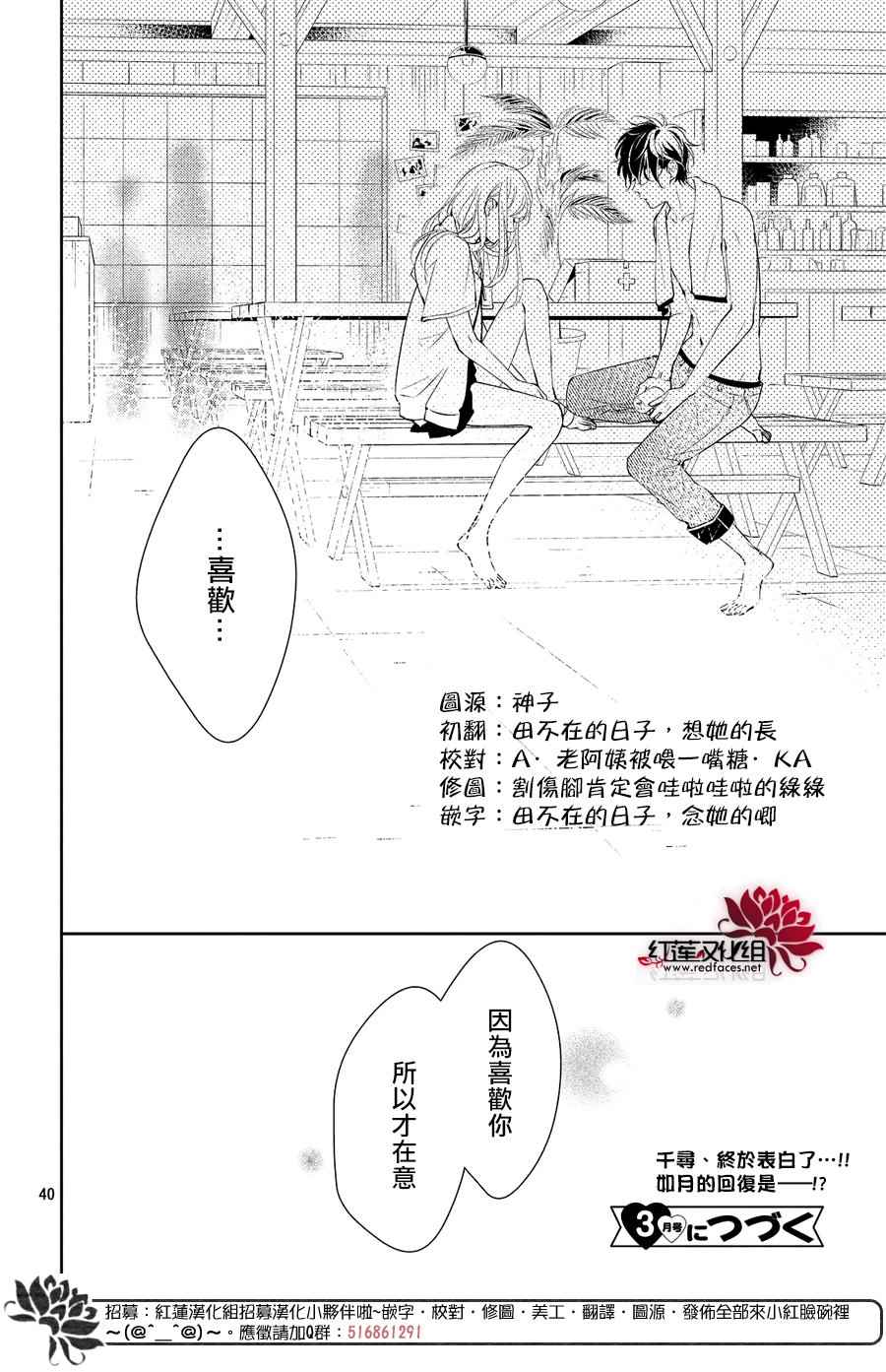 《你不喜欢的恋爱的事》漫画最新章节第6话免费下拉式在线观看章节第【39】张图片