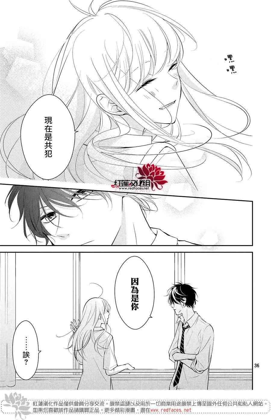 《你不喜欢的恋爱的事》漫画最新章节第5话免费下拉式在线观看章节第【36】张图片