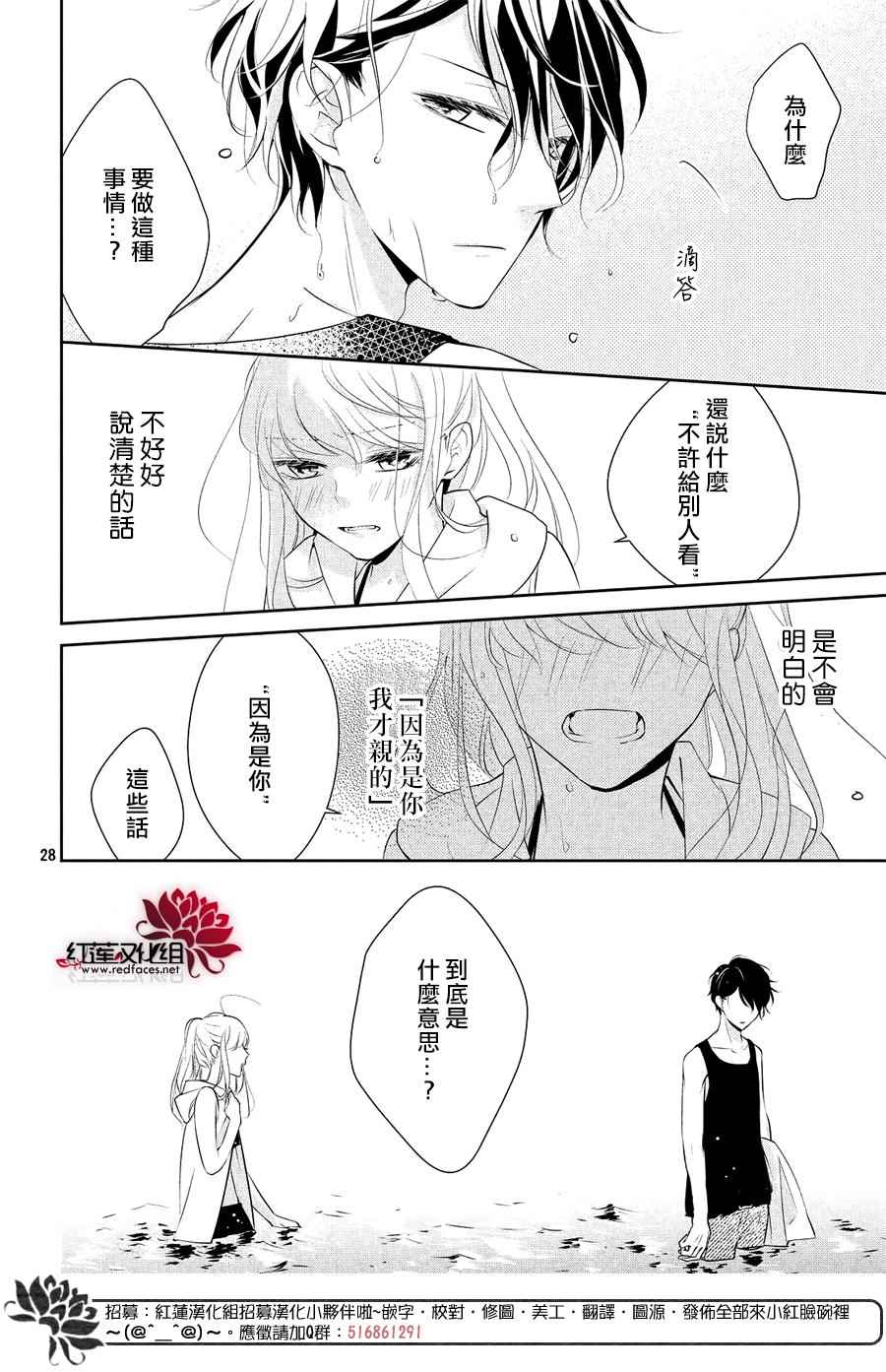 《你不喜欢的恋爱的事》漫画最新章节第6话免费下拉式在线观看章节第【27】张图片