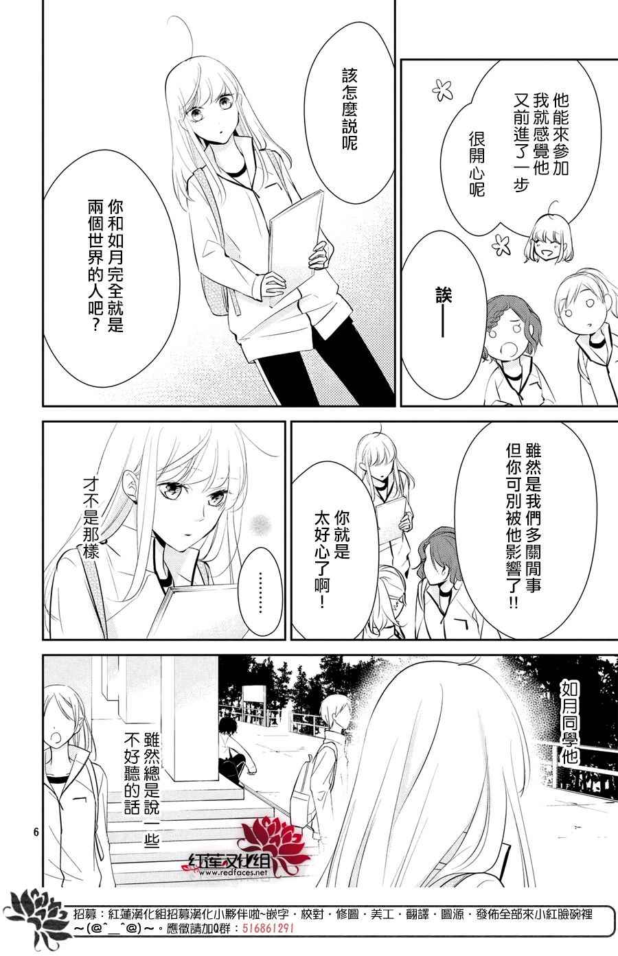 《你不喜欢的恋爱的事》漫画最新章节第3话免费下拉式在线观看章节第【6】张图片