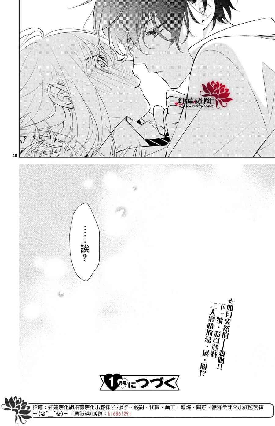 《你不喜欢的恋爱的事》漫画最新章节第4话免费下拉式在线观看章节第【39】张图片