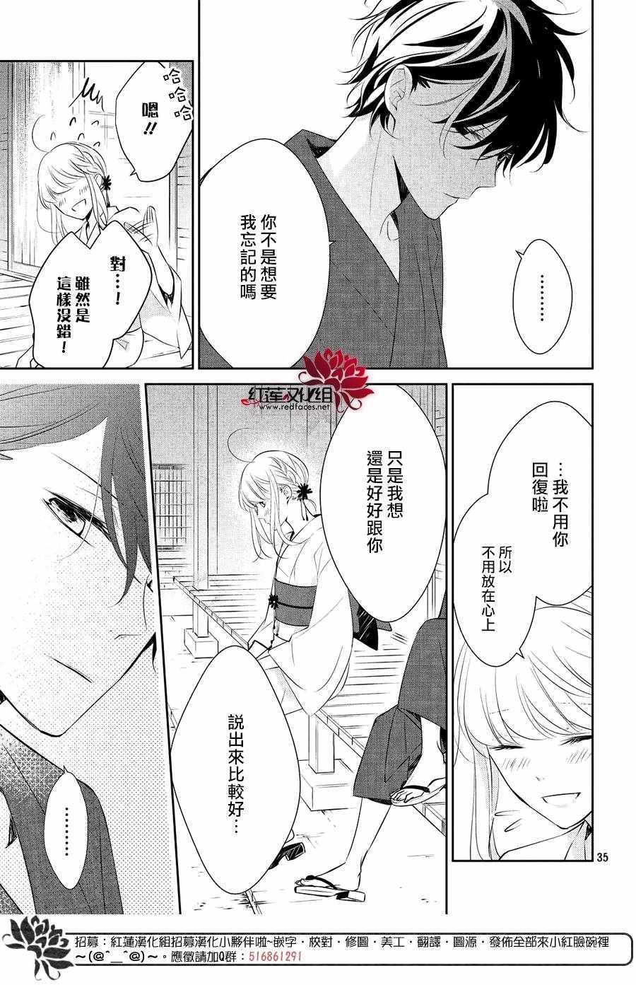 《你不喜欢的恋爱的事》漫画最新章节第7话免费下拉式在线观看章节第【35】张图片