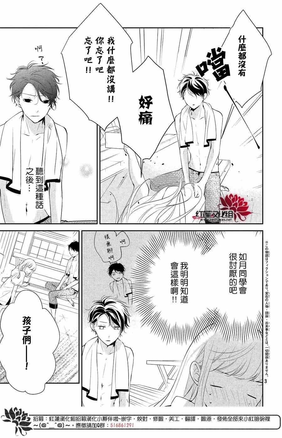 《你不喜欢的恋爱的事》漫画最新章节第7话免费下拉式在线观看章节第【3】张图片