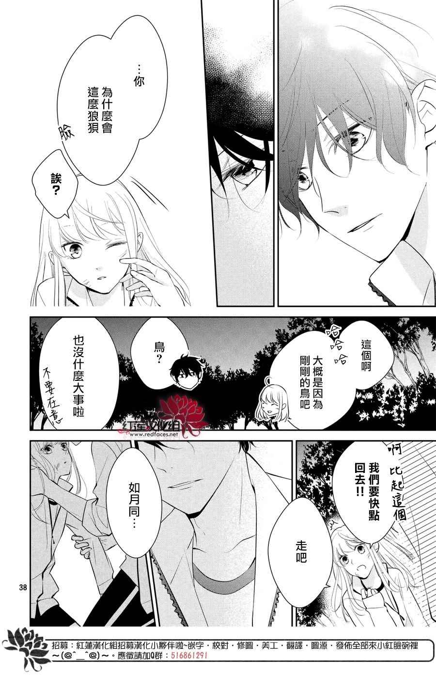 《你不喜欢的恋爱的事》漫画最新章节第3话免费下拉式在线观看章节第【38】张图片