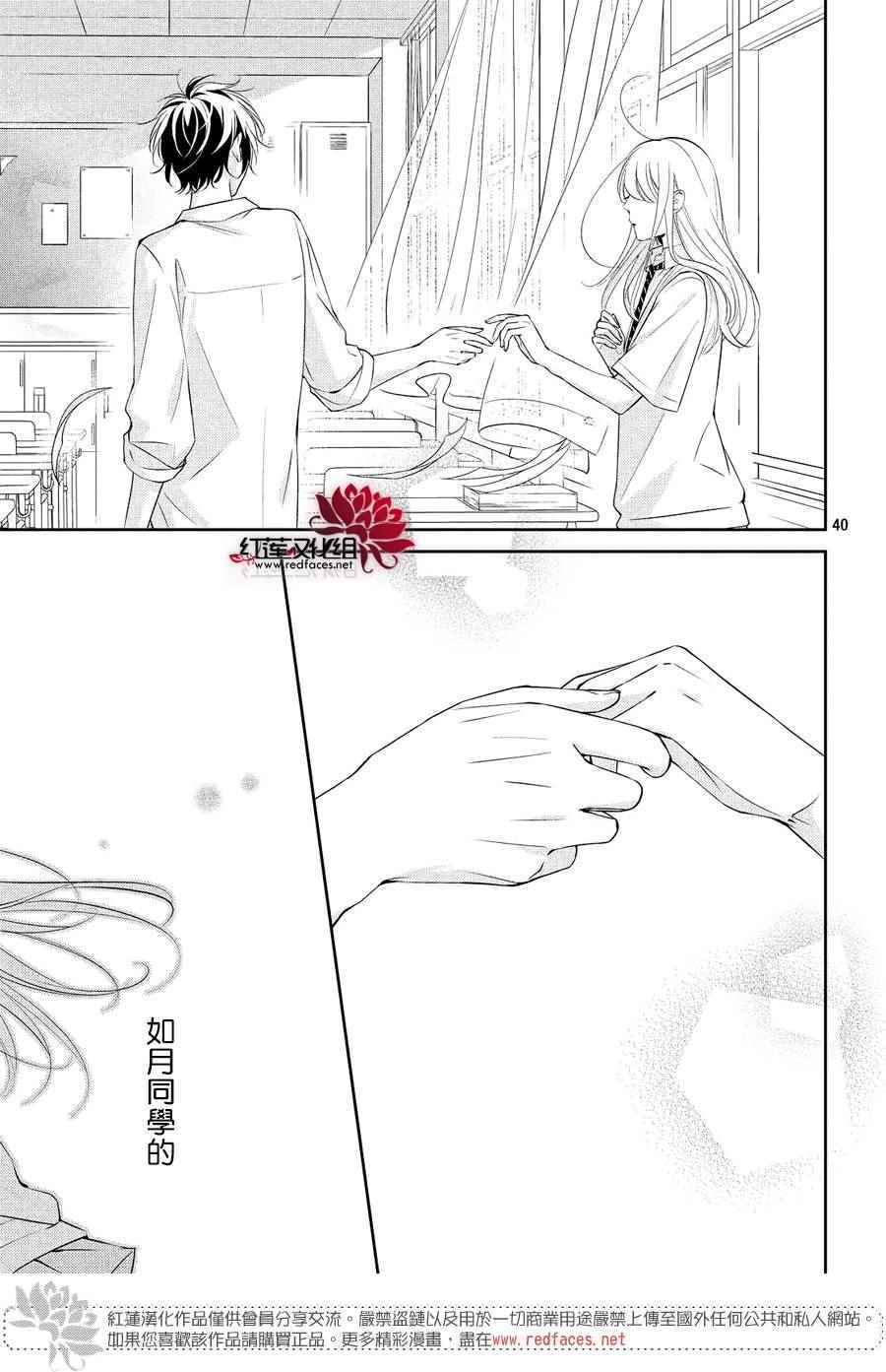 《你不喜欢的恋爱的事》漫画最新章节第5话免费下拉式在线观看章节第【40】张图片