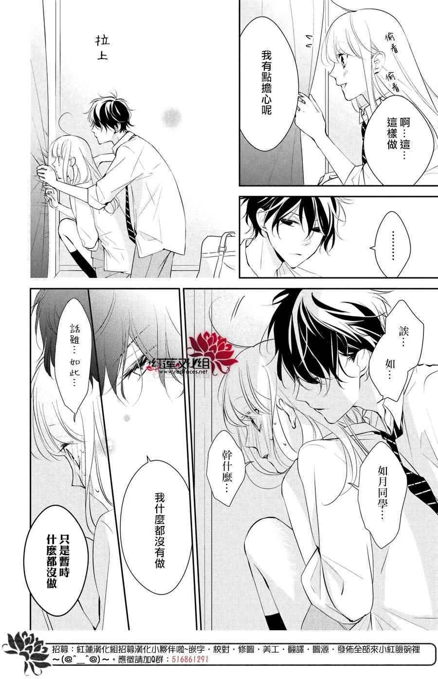 《你不喜欢的恋爱的事》漫画最新章节第4话免费下拉式在线观看章节第【14】张图片