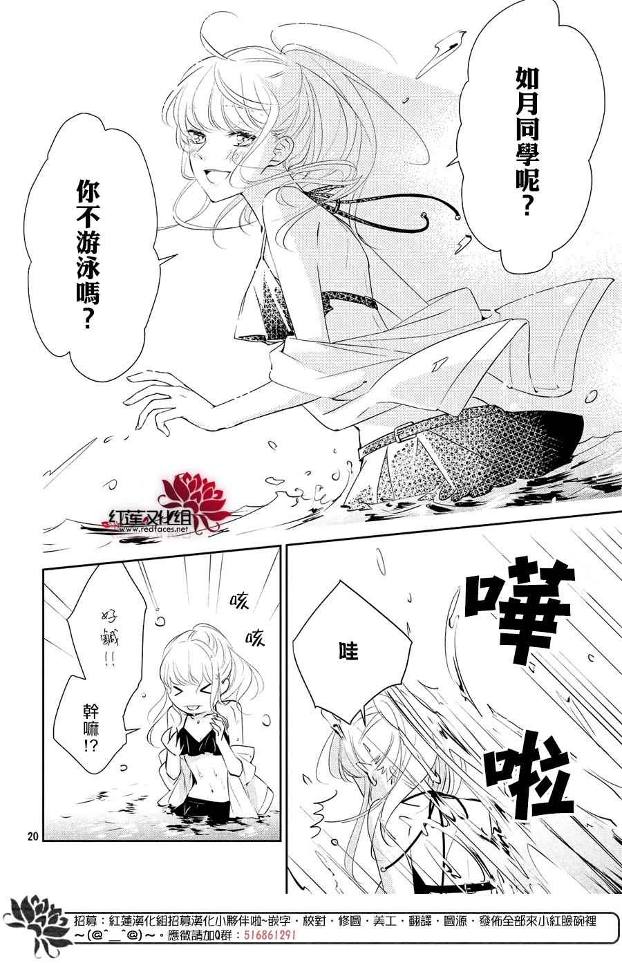 《你不喜欢的恋爱的事》漫画最新章节第6话免费下拉式在线观看章节第【20】张图片