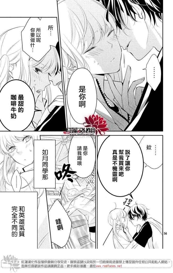 《你不喜欢的恋爱的事》漫画最新章节第1话免费下拉式在线观看章节第【56】张图片