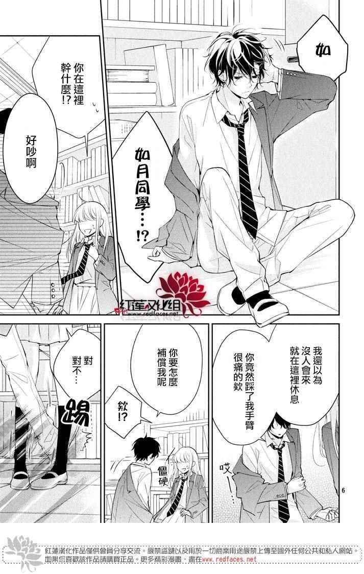 《你不喜欢的恋爱的事》漫画最新章节第1话免费下拉式在线观看章节第【7】张图片