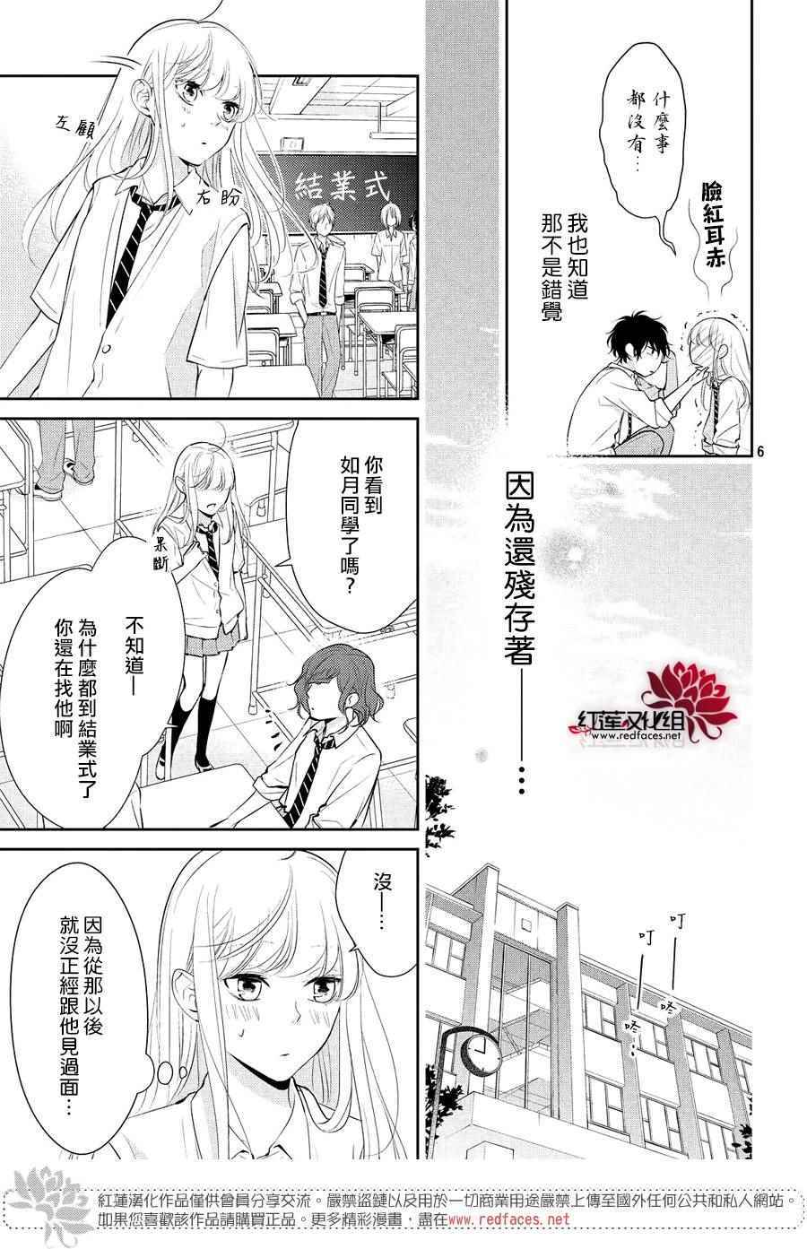 《你不喜欢的恋爱的事》漫画最新章节第5话免费下拉式在线观看章节第【7】张图片