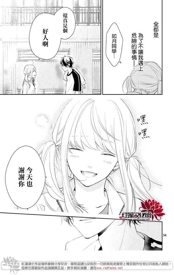 《你不喜欢的恋爱的事》漫画最新章节第1话免费下拉式在线观看章节第【54】张图片