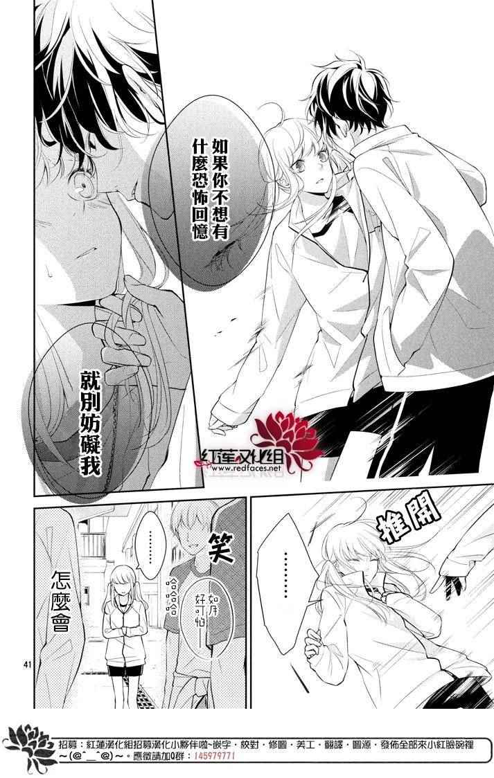 《你不喜欢的恋爱的事》漫画最新章节第1话免费下拉式在线观看章节第【42】张图片