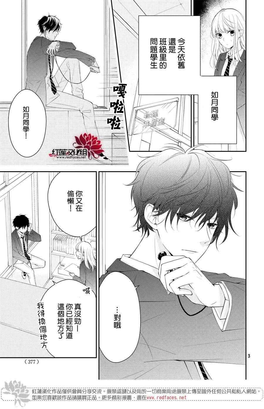 《你不喜欢的恋爱的事》漫画最新章节第2话免费下拉式在线观看章节第【3】张图片