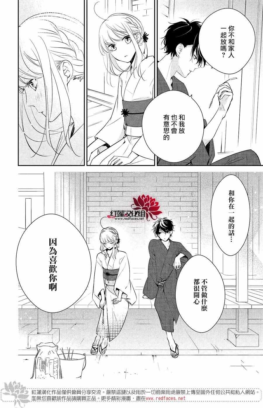 《你不喜欢的恋爱的事》漫画最新章节第7话免费下拉式在线观看章节第【34】张图片