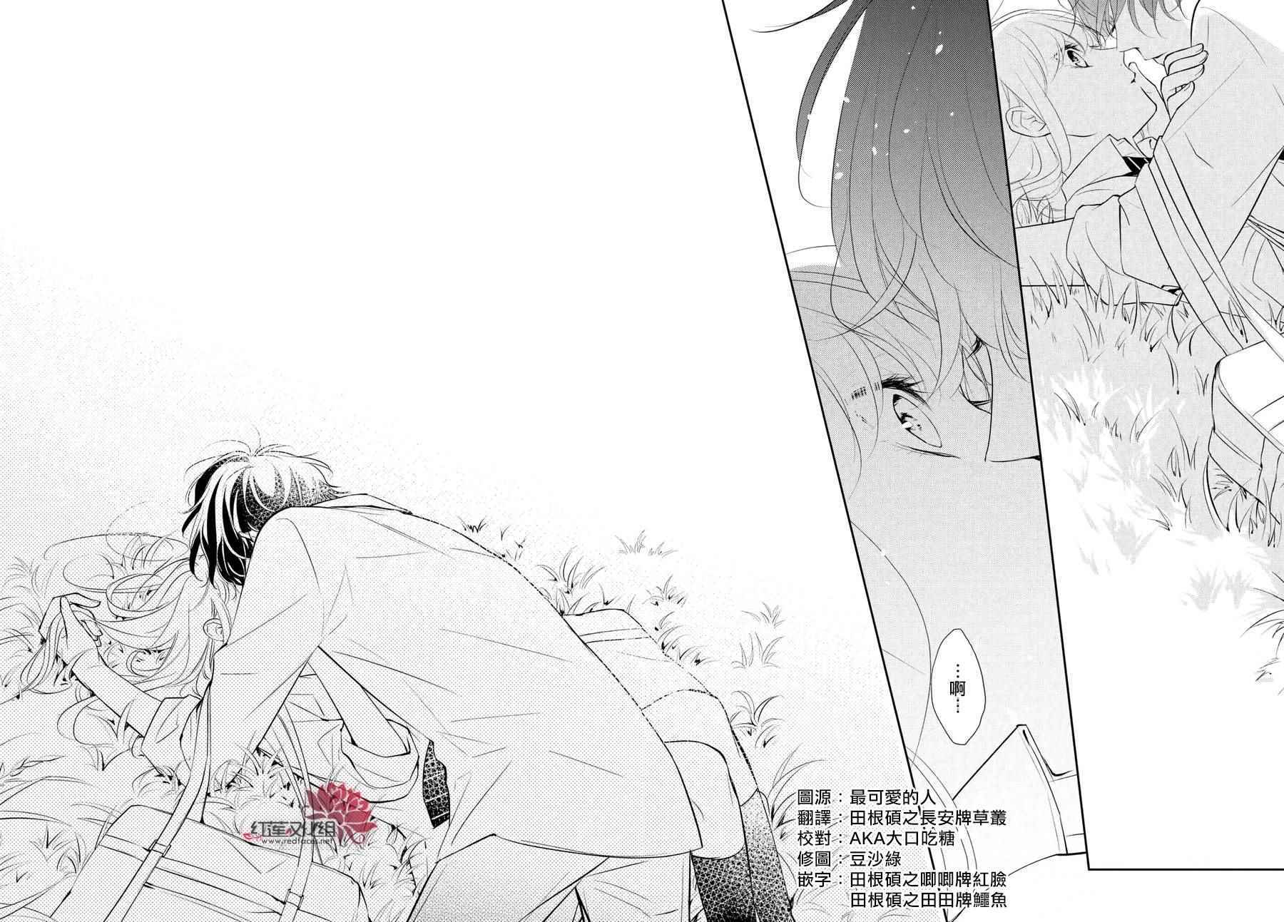 《你不喜欢的恋爱的事》漫画最新章节第4话免费下拉式在线观看章节第【38】张图片