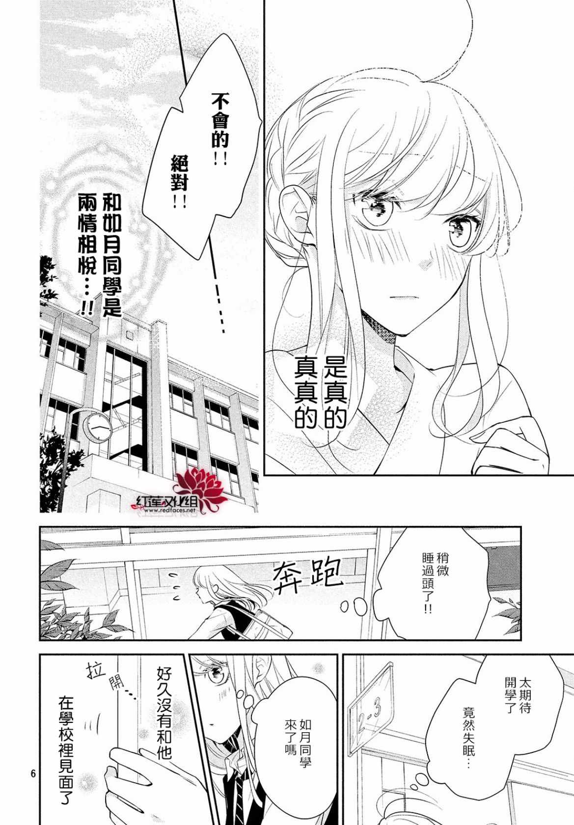 《你不喜欢的恋爱的事》漫画最新章节第8话免费下拉式在线观看章节第【6】张图片