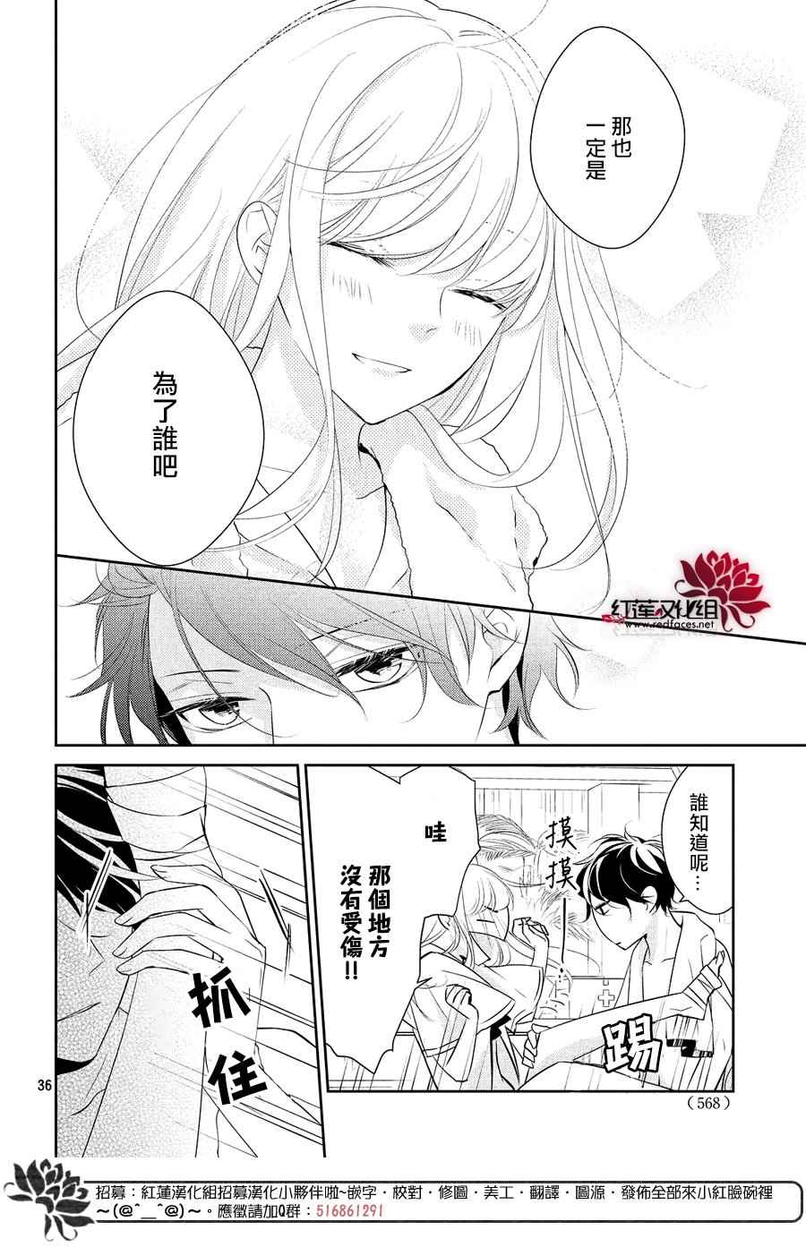 《你不喜欢的恋爱的事》漫画最新章节第6话免费下拉式在线观看章节第【35】张图片