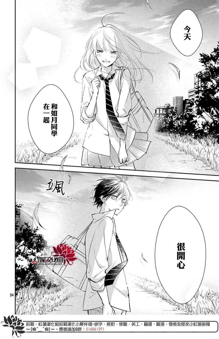 《你不喜欢的恋爱的事》漫画最新章节第4话免费下拉式在线观看章节第【34】张图片