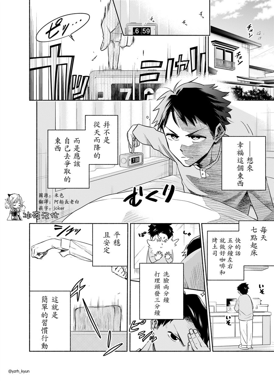 《比我还要显眼的龙学生》漫画最新章节短篇版免费下拉式在线观看章节第【1】张图片