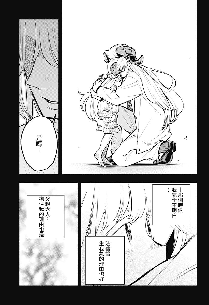 《比我还要显眼的龙学生》漫画最新章节第9话免费下拉式在线观看章节第【3】张图片