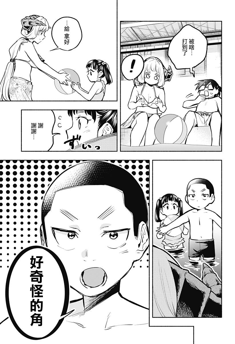 《比我还要显眼的龙学生》漫画最新章节第9话免费下拉式在线观看章节第【13】张图片