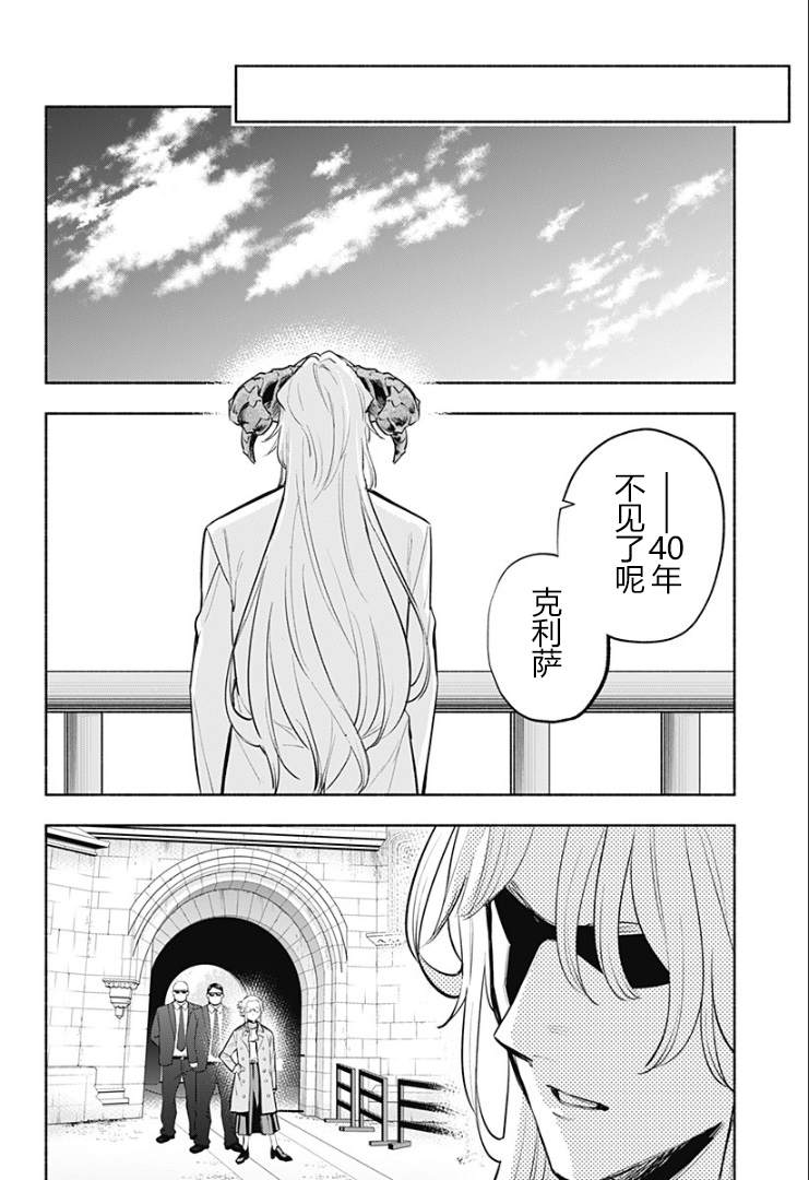 《比我还要显眼的龙学生》漫画最新章节第16话免费下拉式在线观看章节第【7】张图片
