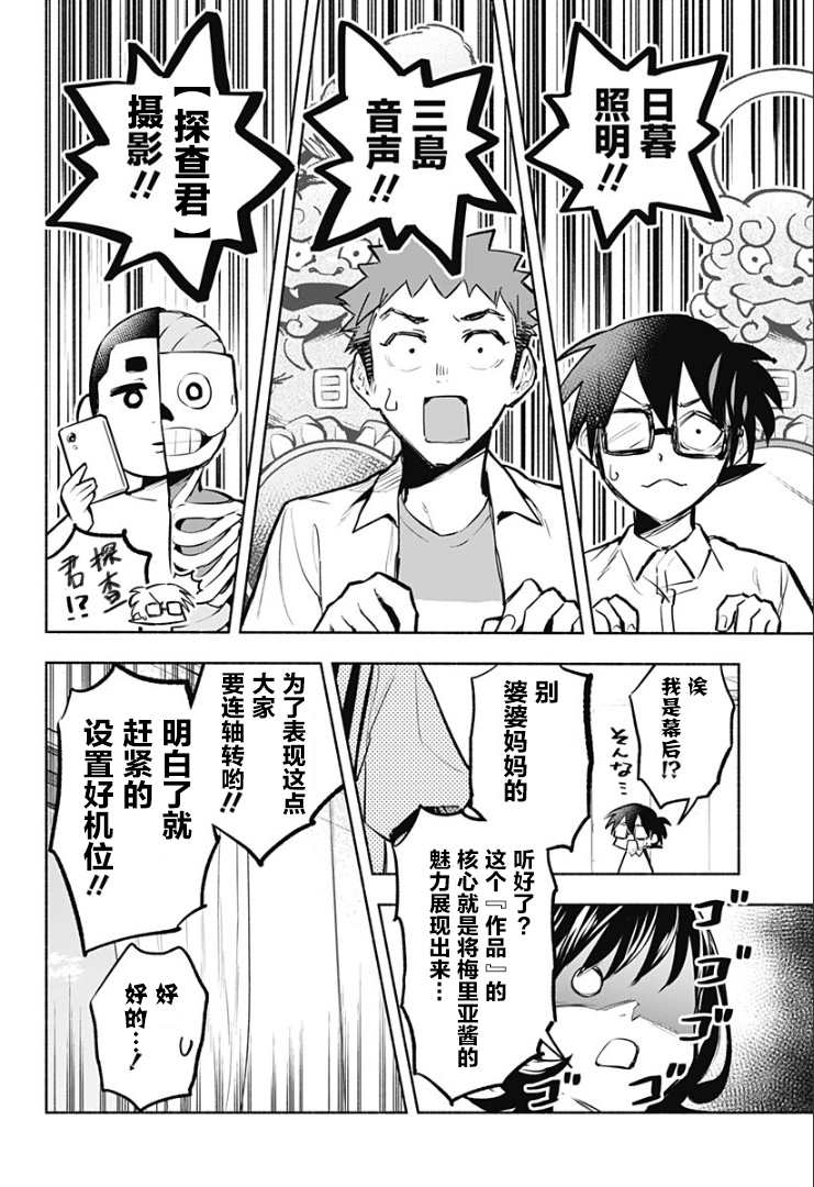 《比我还要显眼的龙学生》漫画最新章节第5话免费下拉式在线观看章节第【12】张图片