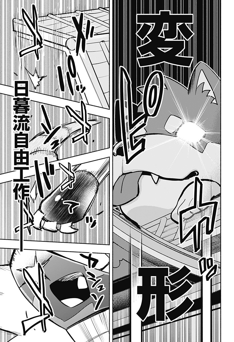 《比我还要显眼的龙学生》漫画最新章节第14话免费下拉式在线观看章节第【19】张图片