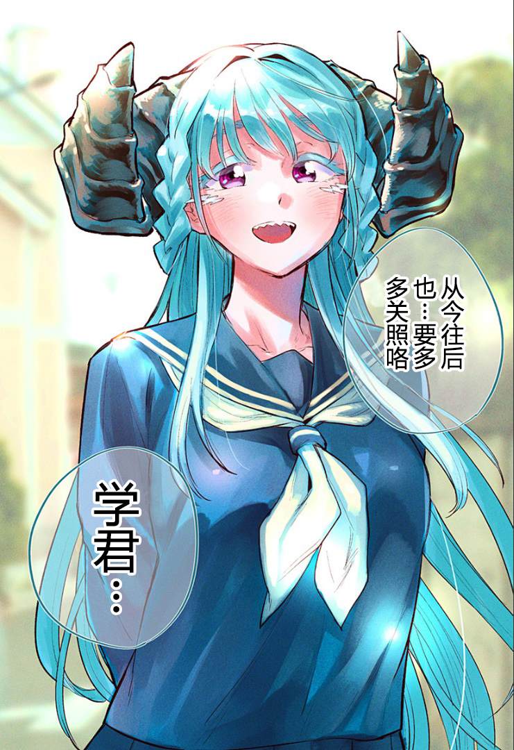 《比我还要显眼的龙学生》漫画最新章节第16话免费下拉式在线观看章节第【18】张图片