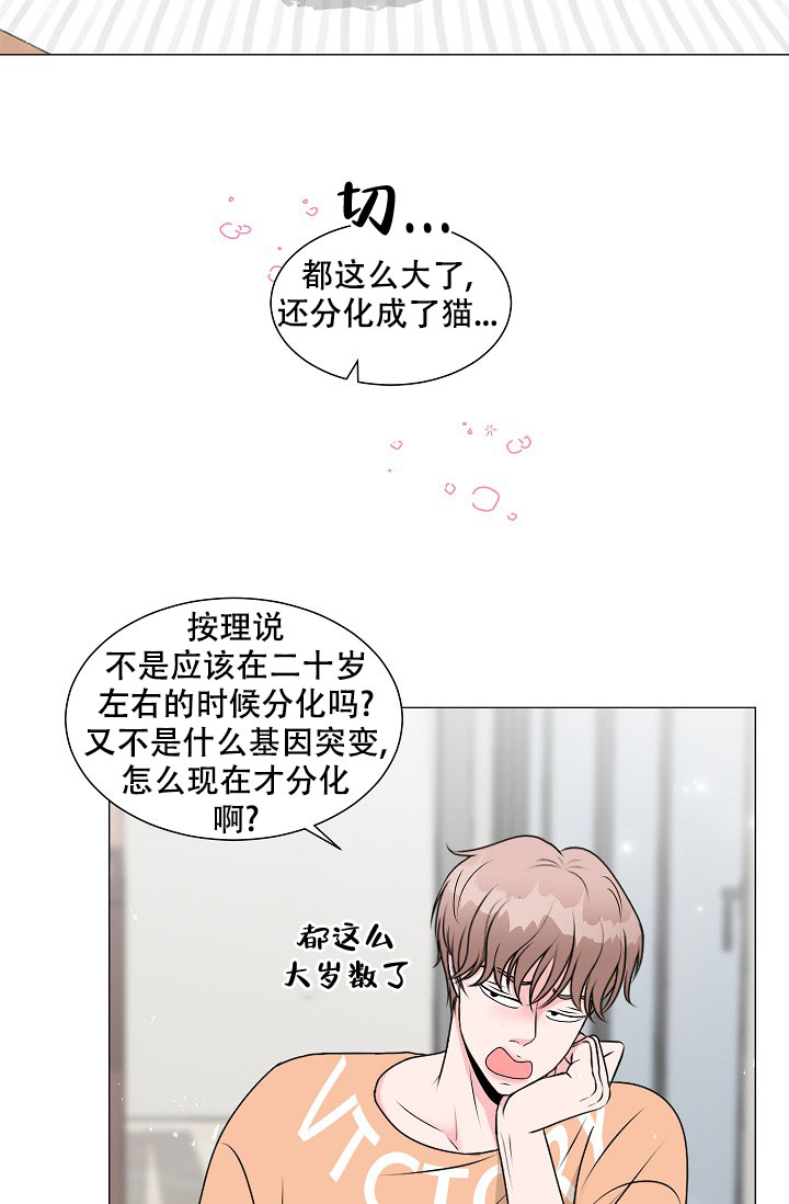 《非凡的初恋》漫画最新章节第1话免费下拉式在线观看章节第【27】张图片