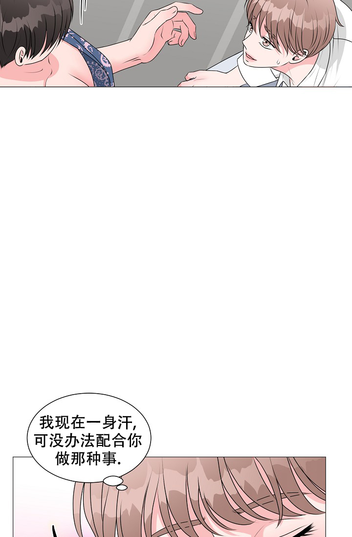 《非凡的初恋》漫画最新章节第18话免费下拉式在线观看章节第【27】张图片