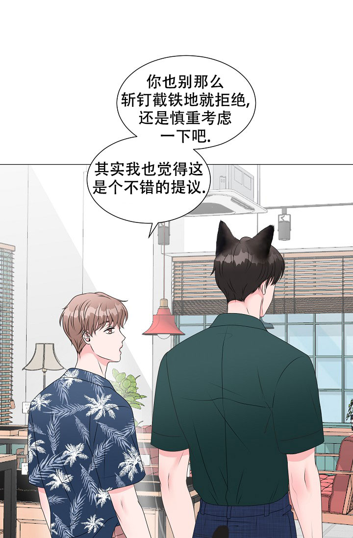 《非凡的初恋》漫画最新章节第8话免费下拉式在线观看章节第【19】张图片