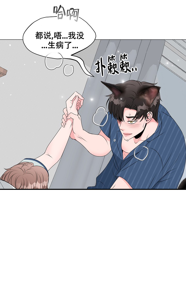 《非凡的初恋》漫画最新章节第9话免费下拉式在线观看章节第【37】张图片