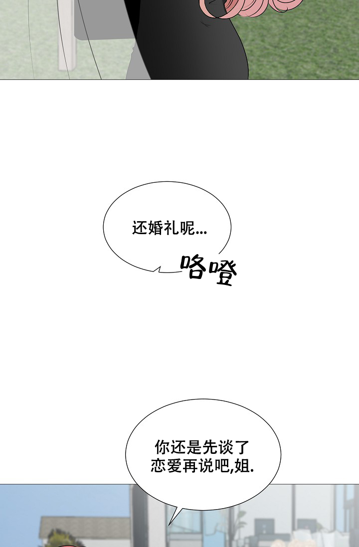 《非凡的初恋》漫画最新章节第31话免费下拉式在线观看章节第【39】张图片