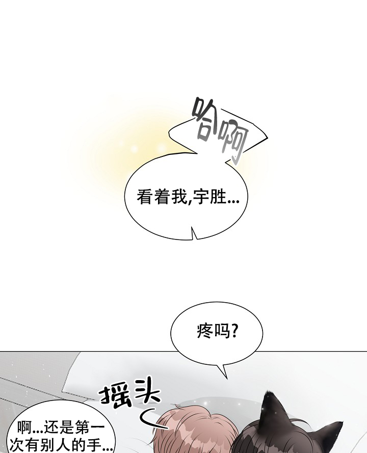 《非凡的初恋》漫画最新章节第10话免费下拉式在线观看章节第【28】张图片