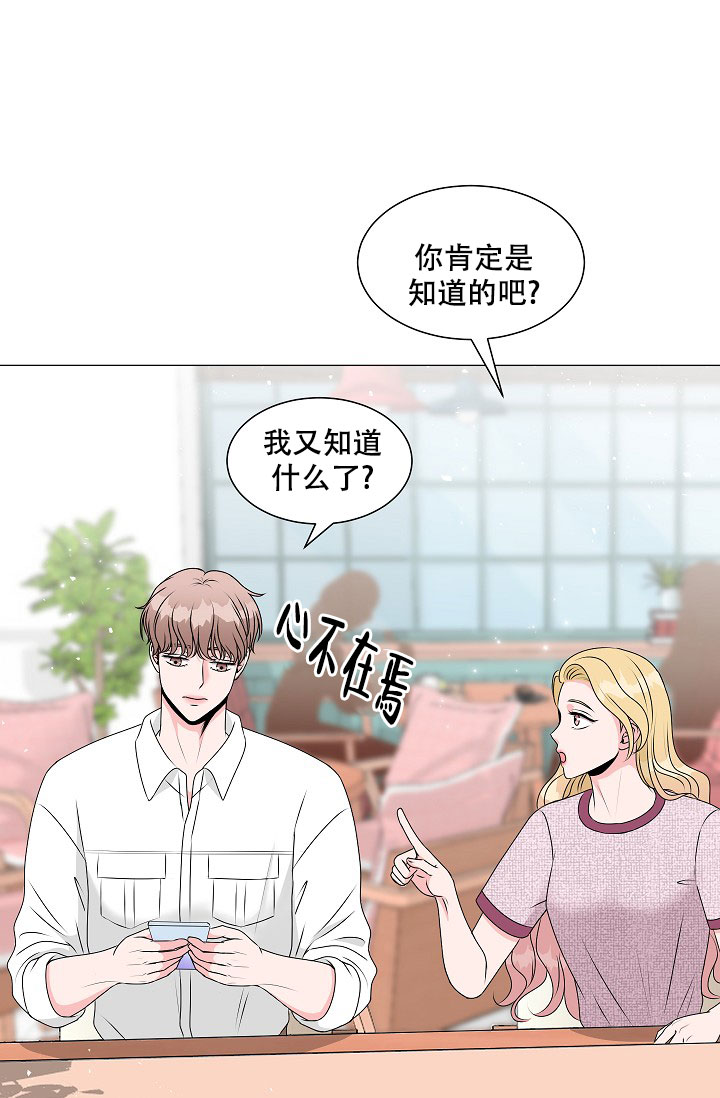 《非凡的初恋》漫画最新章节第4话免费下拉式在线观看章节第【26】张图片