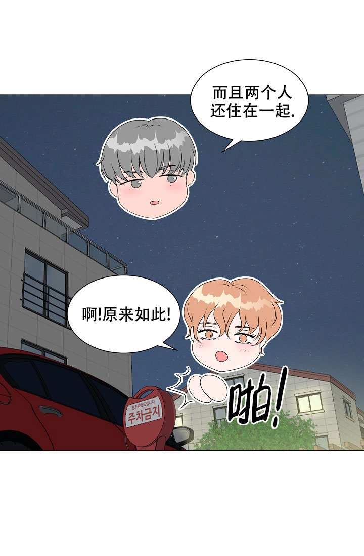 《非凡的初恋》漫画最新章节第8话免费下拉式在线观看章节第【33】张图片