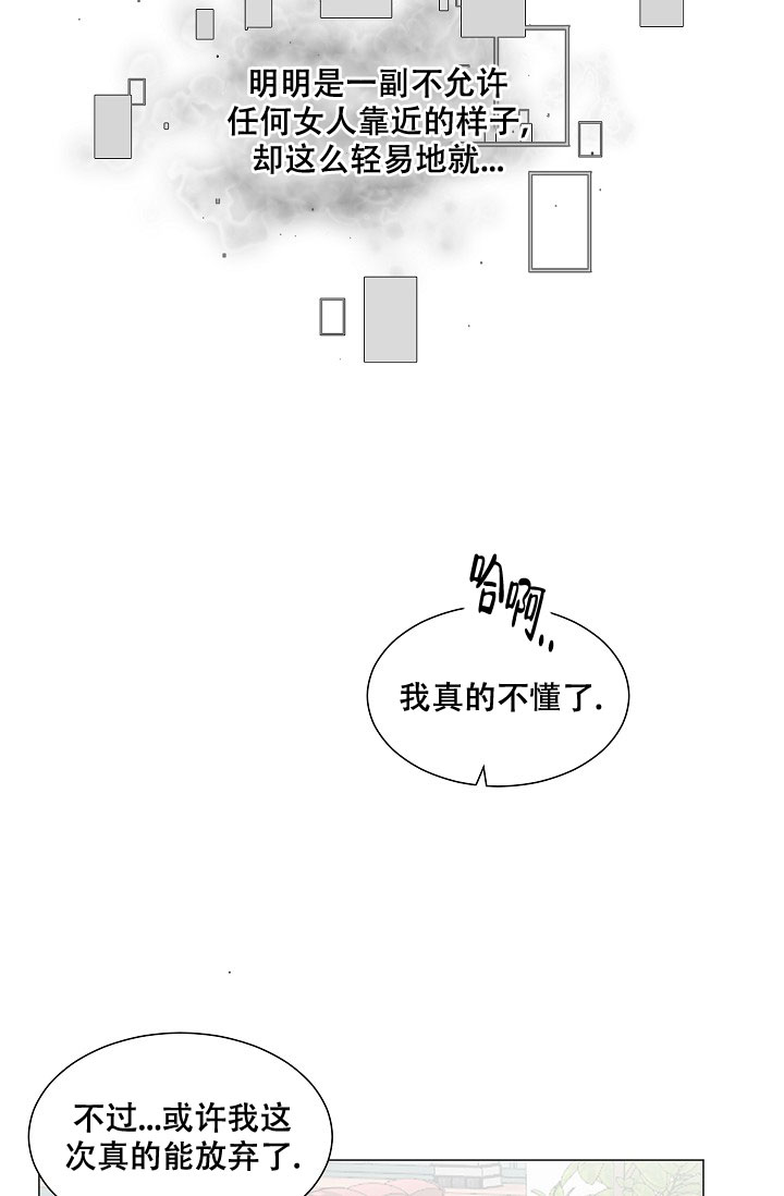 《非凡的初恋》漫画最新章节第4话免费下拉式在线观看章节第【22】张图片