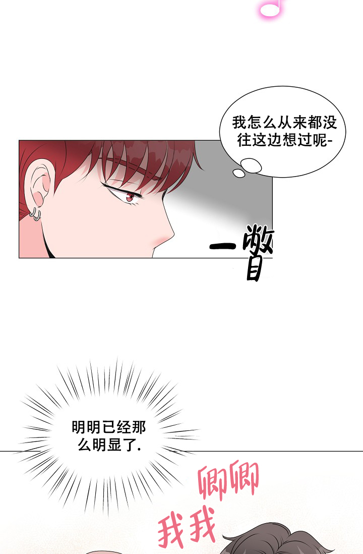 《非凡的初恋》漫画最新章节第13话免费下拉式在线观看章节第【22】张图片