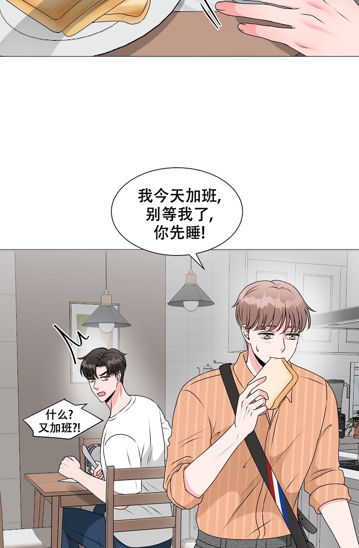 《非凡的初恋》漫画最新章节第24话免费下拉式在线观看章节第【7】张图片