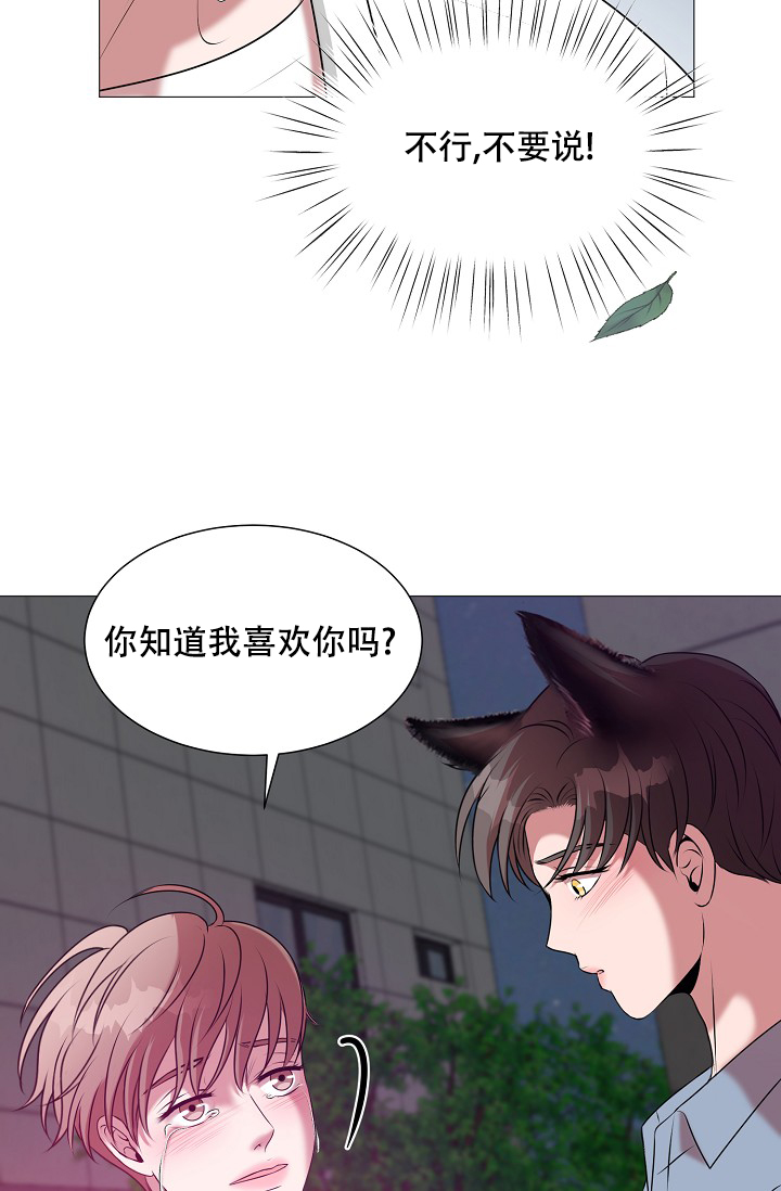 《非凡的初恋》漫画最新章节第28话免费下拉式在线观看章节第【15】张图片