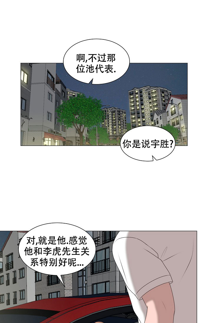 《非凡的初恋》漫画最新章节第8话免费下拉式在线观看章节第【30】张图片