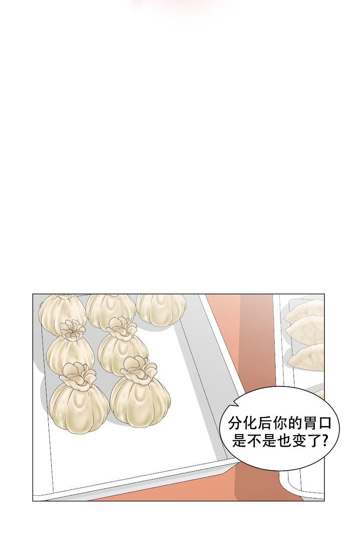 《非凡的初恋》漫画最新章节第14话免费下拉式在线观看章节第【9】张图片