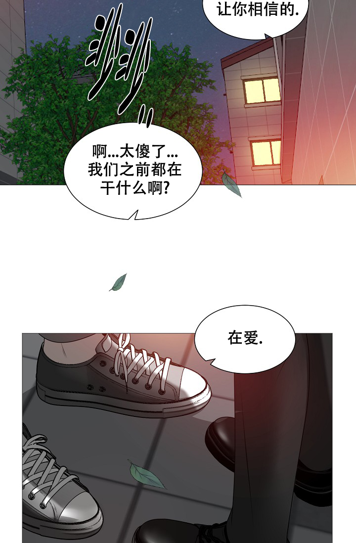 《非凡的初恋》漫画最新章节第28话免费下拉式在线观看章节第【39】张图片