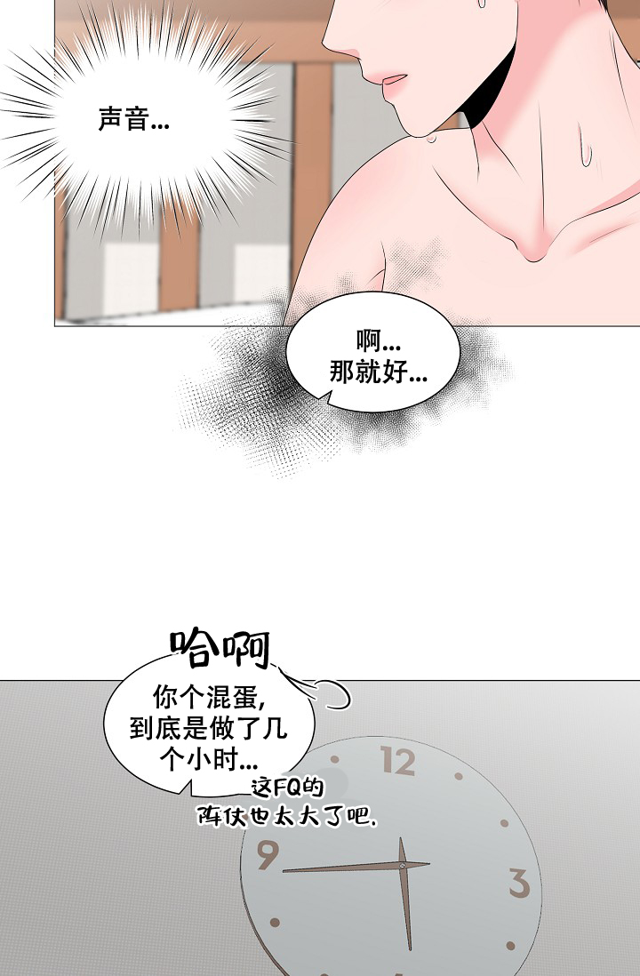 《非凡的初恋》漫画最新章节第12话免费下拉式在线观看章节第【3】张图片